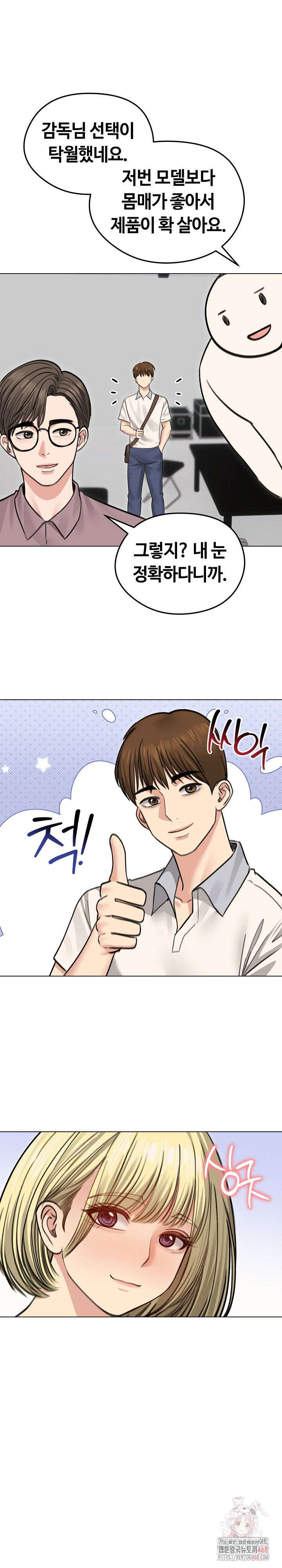 18+ Runaway Wife Raw Chapter 30 page 23