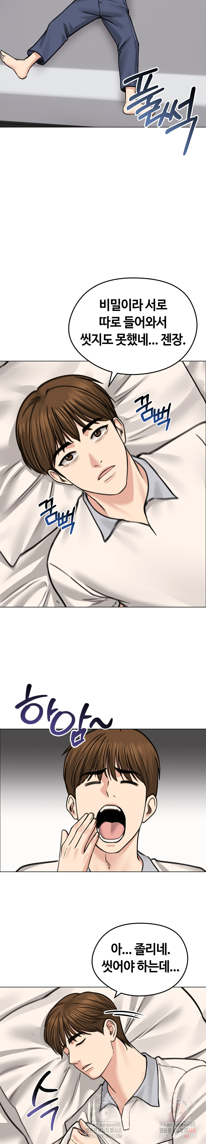 18+ Runaway Wife Raw Chapter 30 page 26