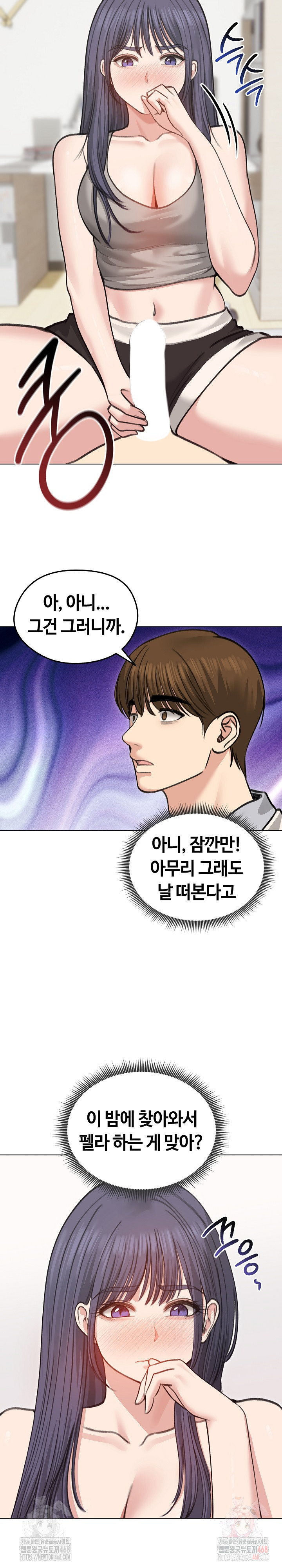 18+ Runaway Wife Raw Chapter 31 page 3