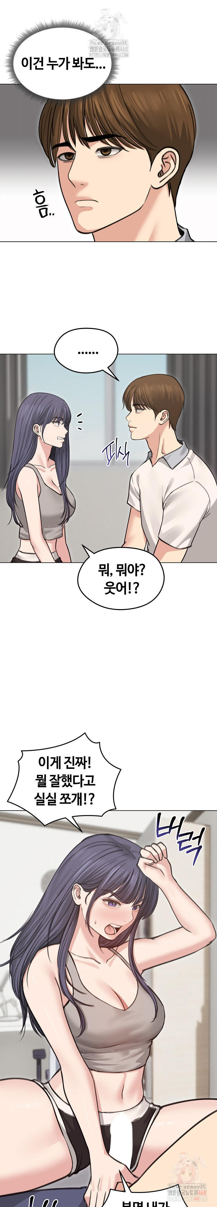 18+ Runaway Wife Raw Chapter 31 page 4
