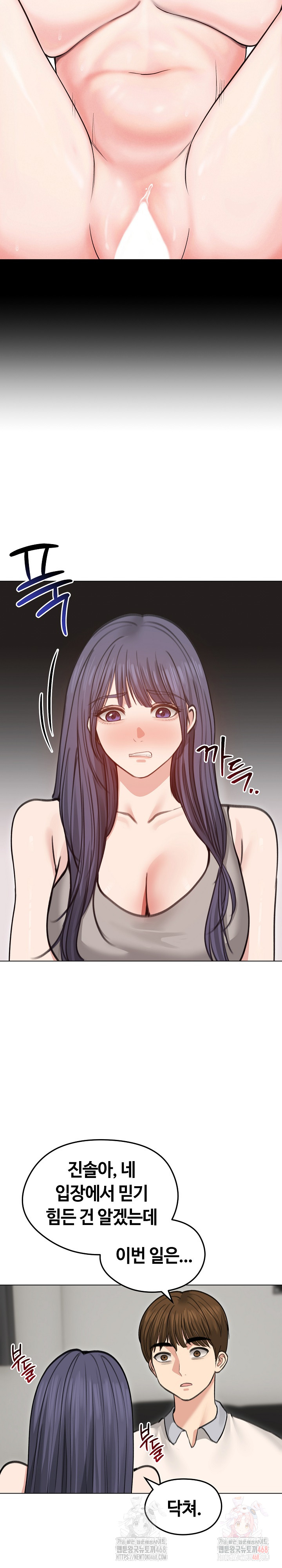 18+ Runaway Wife Raw Chapter 31 page 8