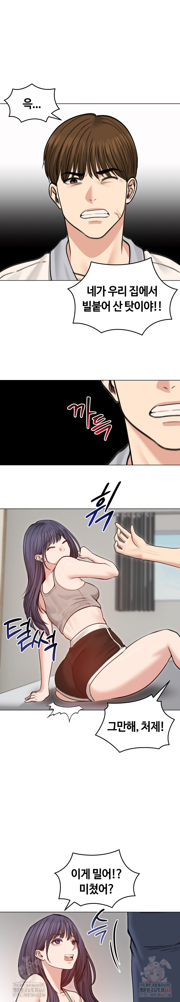 18+ Runaway Wife Raw Chapter 31 page 10