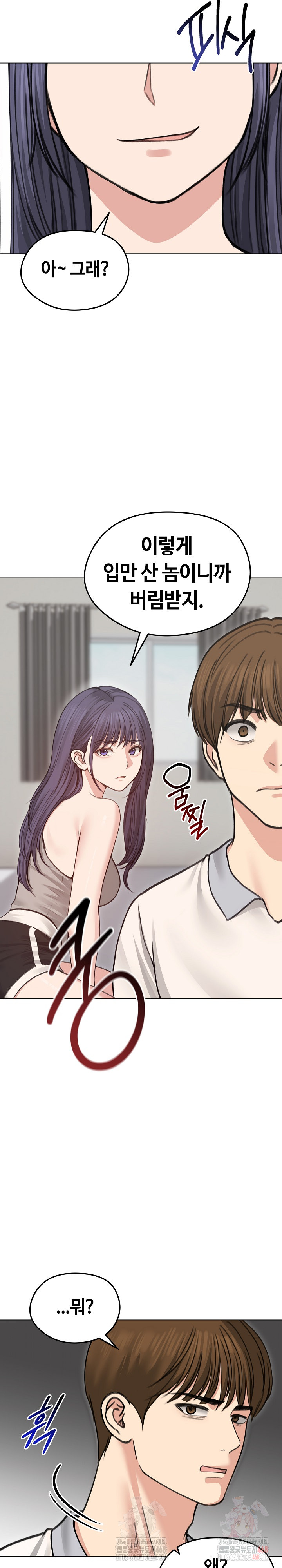 18+ Runaway Wife Raw Chapter 31 page 12