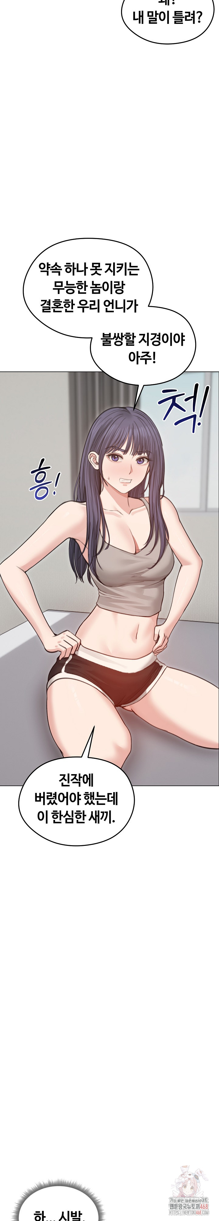 18+ Runaway Wife Raw Chapter 31 page 13