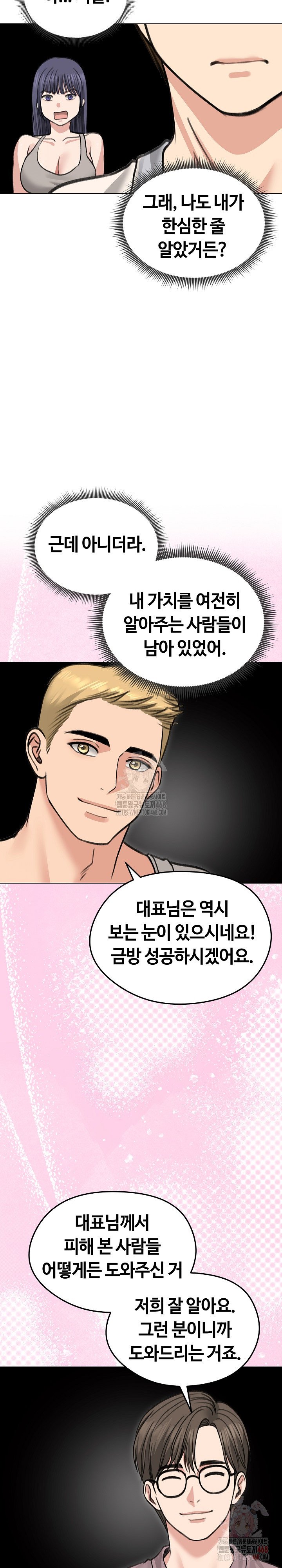 18+ Runaway Wife Raw Chapter 31 page 14