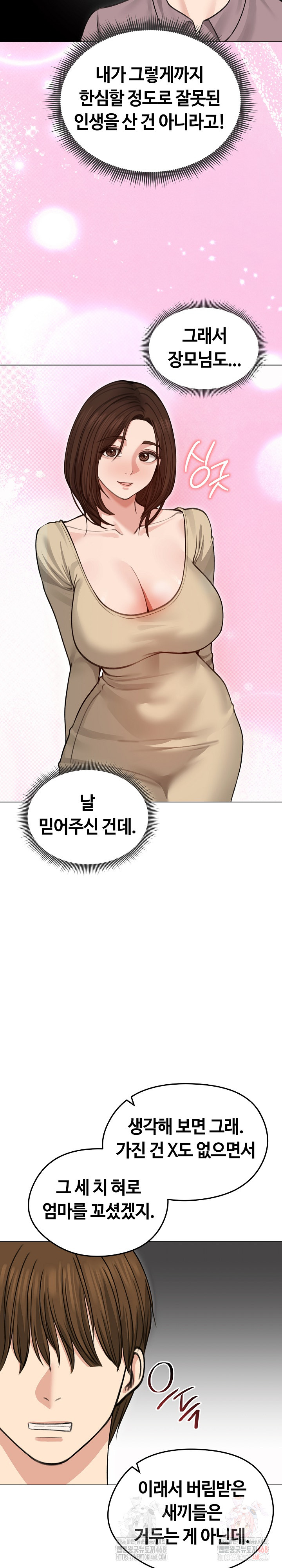 18+ Runaway Wife Raw Chapter 31 page 15