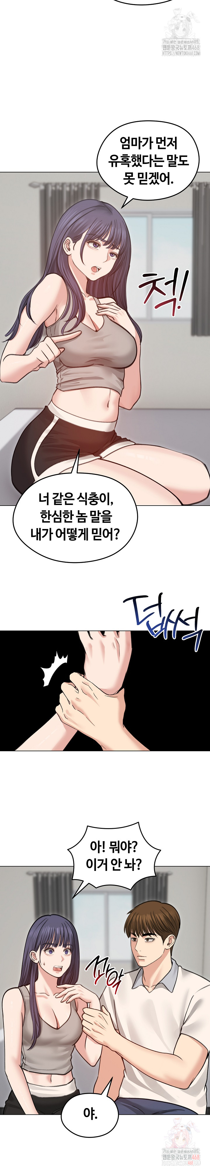 18+ Runaway Wife Raw Chapter 31 page 16