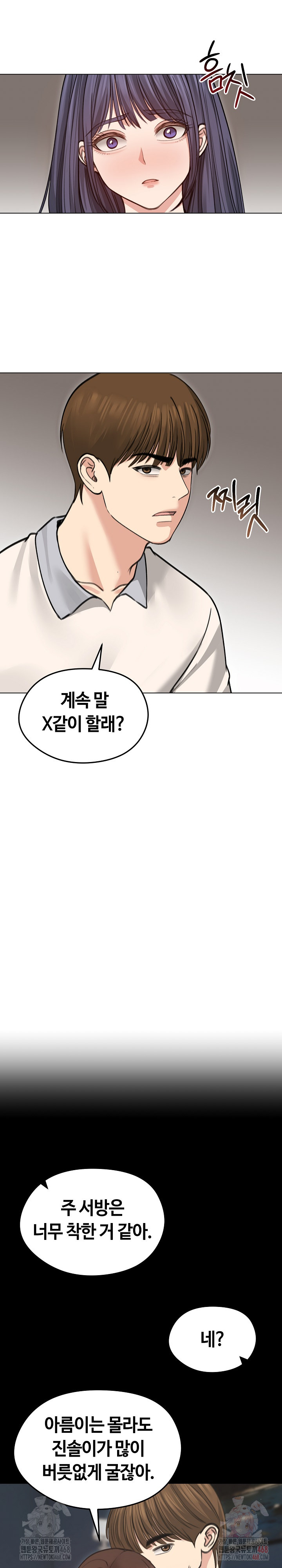18+ Runaway Wife Raw Chapter 31 page 17