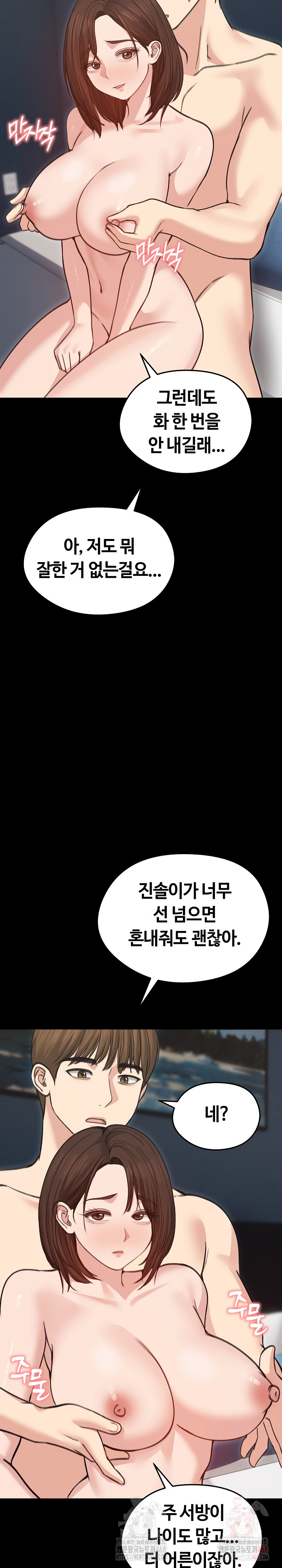 18+ Runaway Wife Raw Chapter 31 page 18