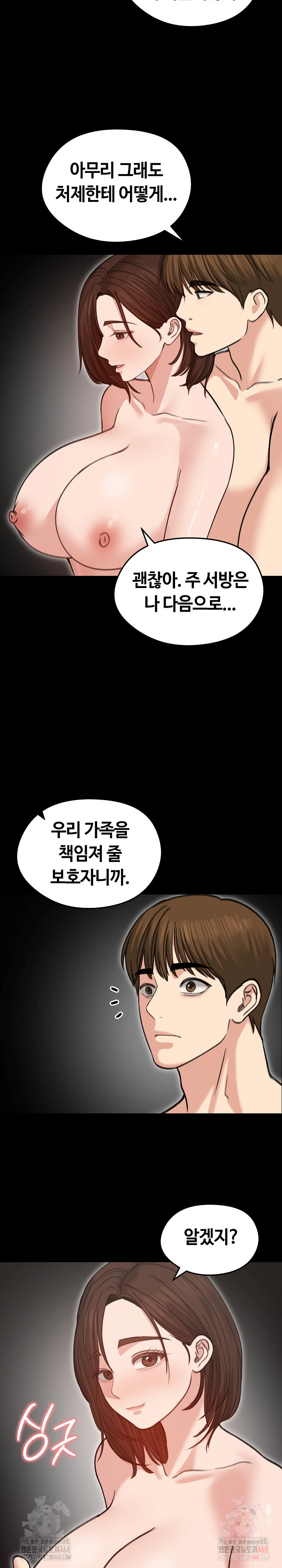 18+ Runaway Wife Raw Chapter 31 page 19