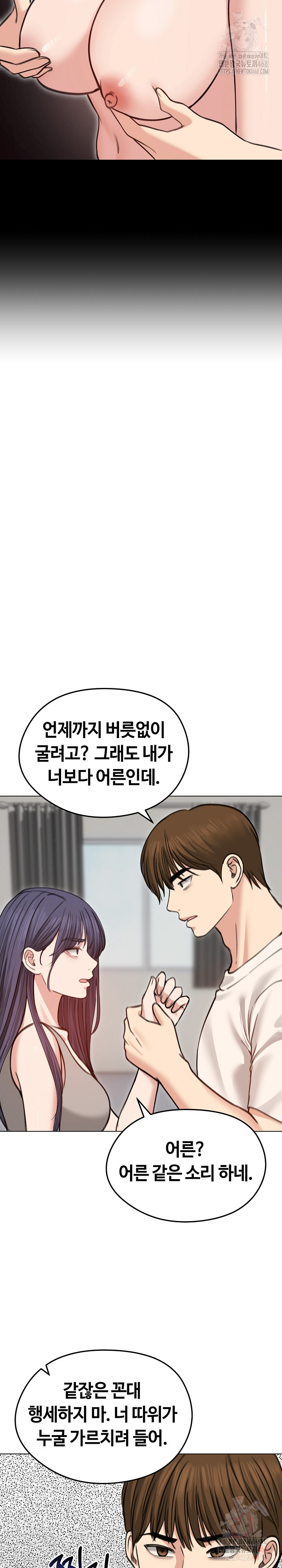 18+ Runaway Wife Raw Chapter 31 page 20