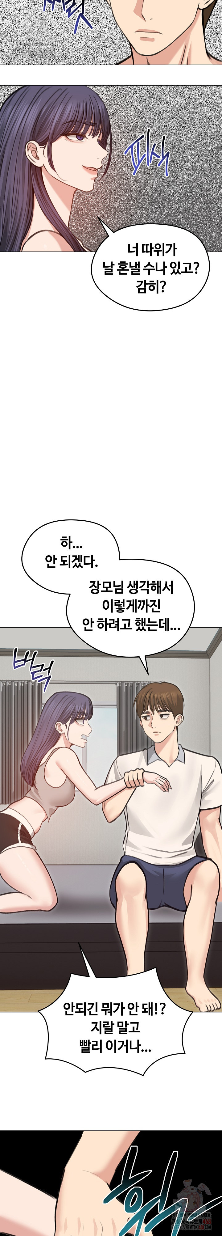 18+ Runaway Wife Raw Chapter 31 page 21