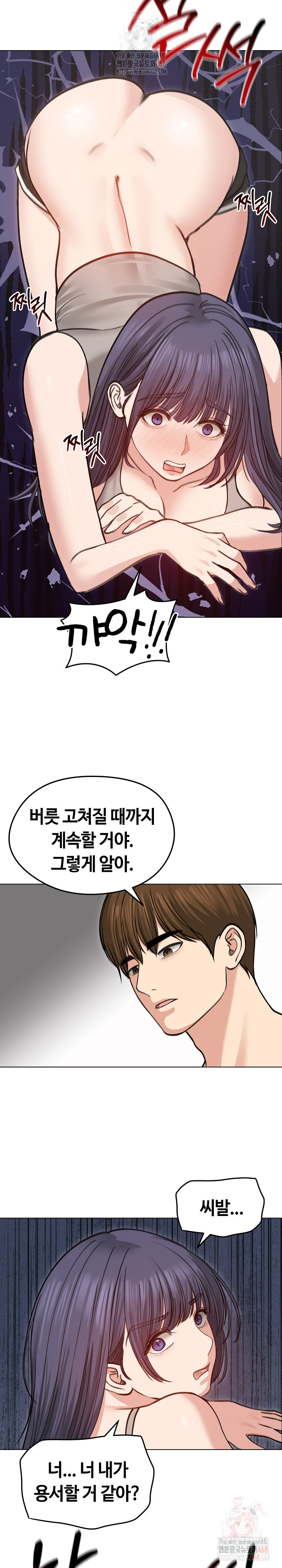18+ Runaway Wife Raw Chapter 31 page 24