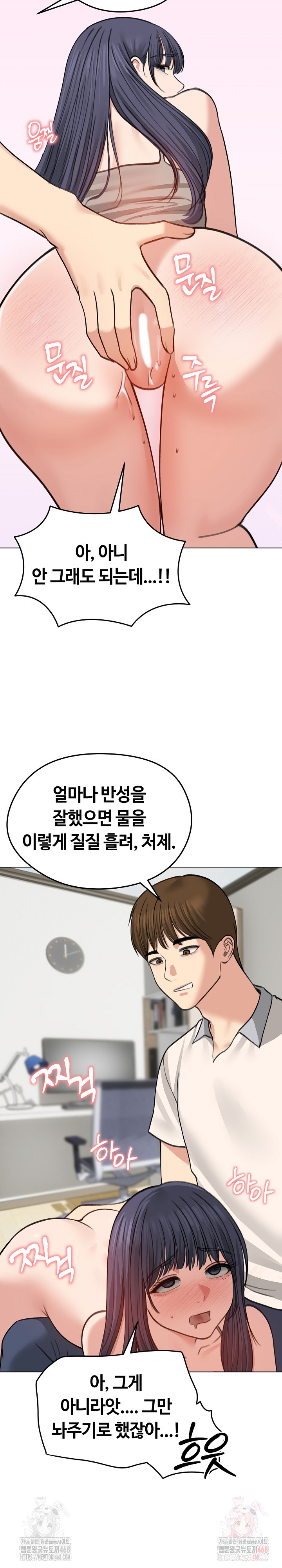 18+ Runaway Wife Raw Chapter 32 page 6