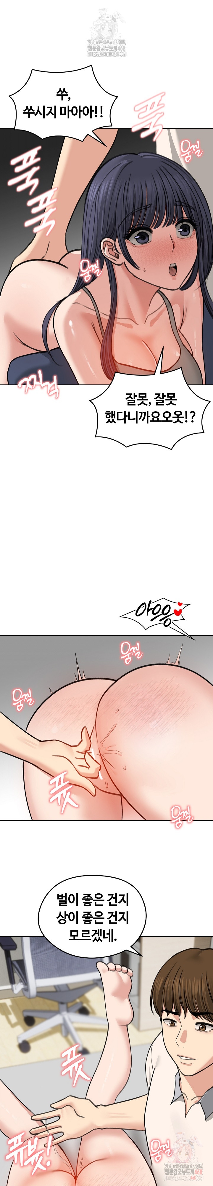 18+ Runaway Wife Raw Chapter 32 page 8