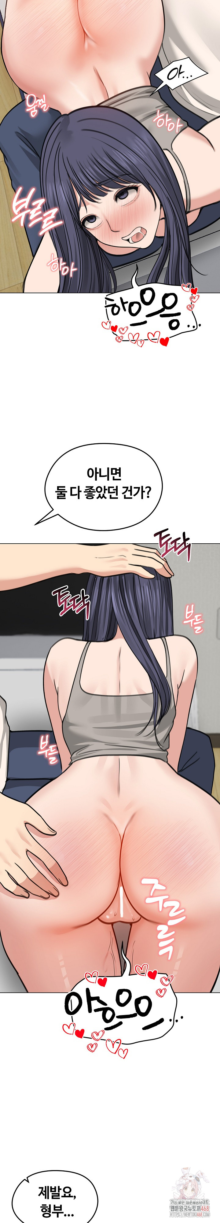 18+ Runaway Wife Raw Chapter 32 page 9