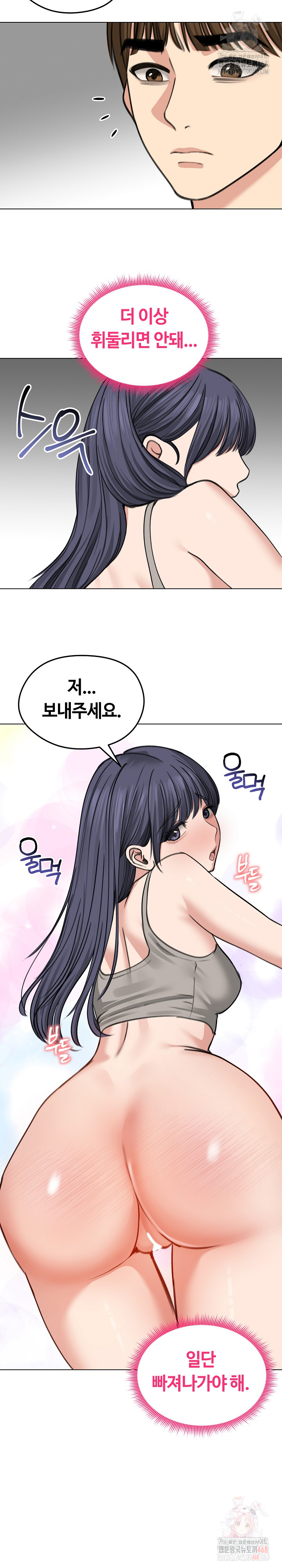 18+ Runaway Wife Raw Chapter 32 page 10