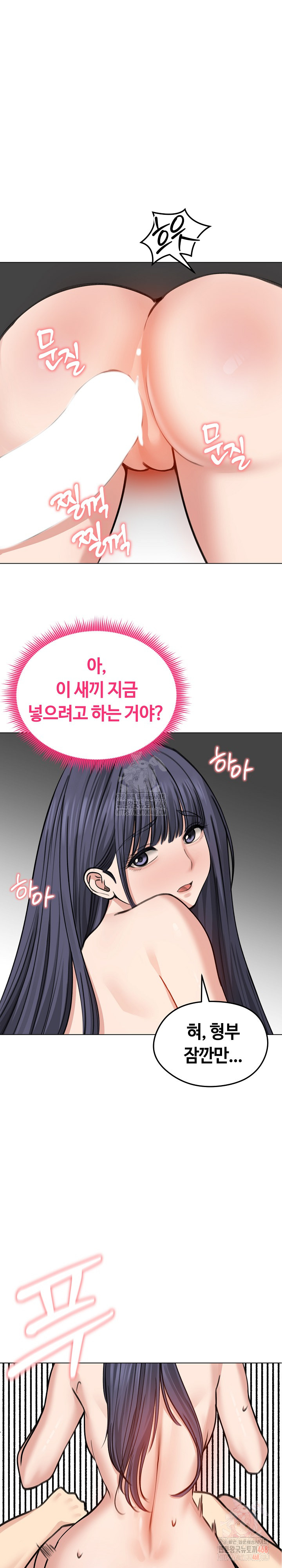 18+ Runaway Wife Raw Chapter 32 page 17