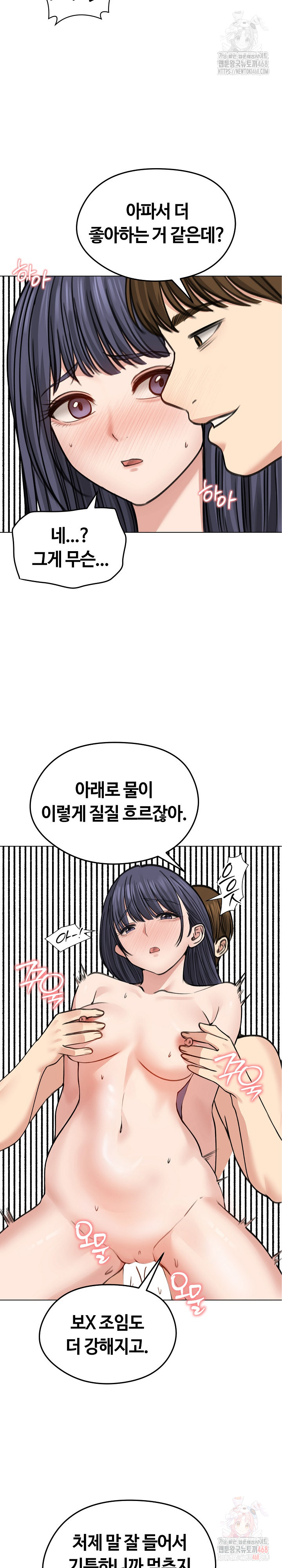 18+ Runaway Wife Raw Chapter 32 page 20