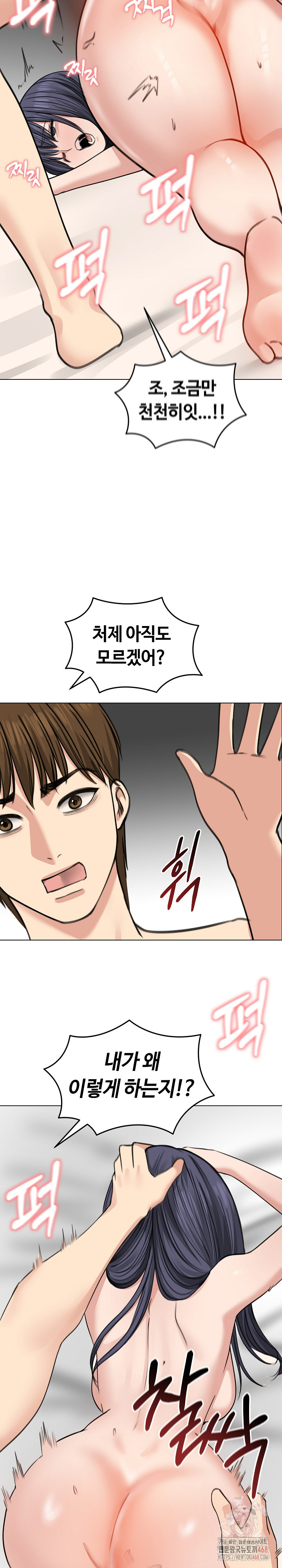 18+ Runaway Wife Raw Chapter 32 page 25