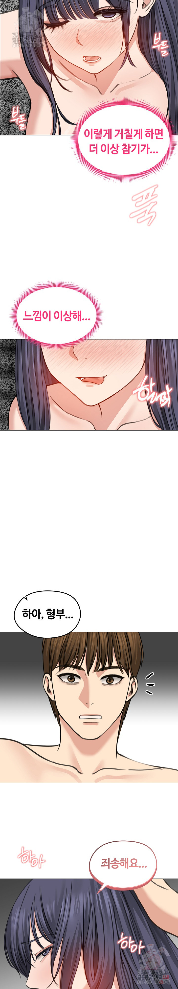 18+ Runaway Wife Raw Chapter 32 page 27