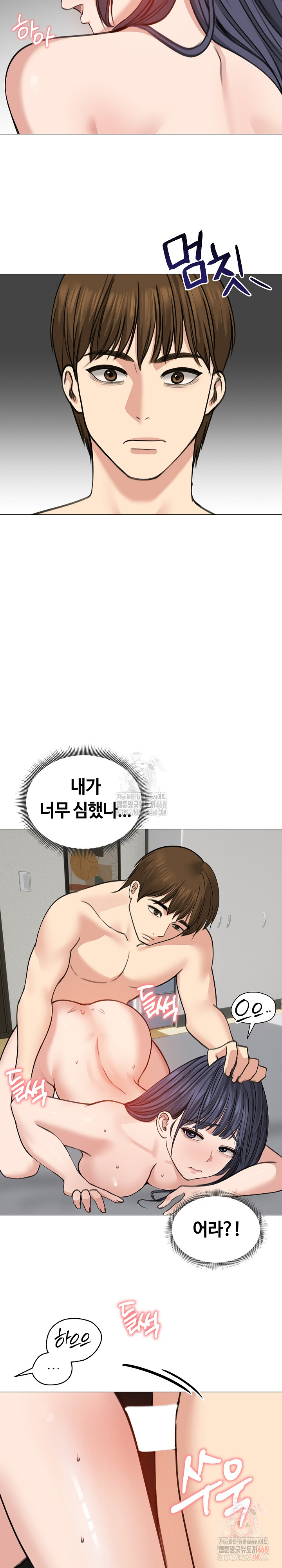18+ Runaway Wife Raw Chapter 32 page 28