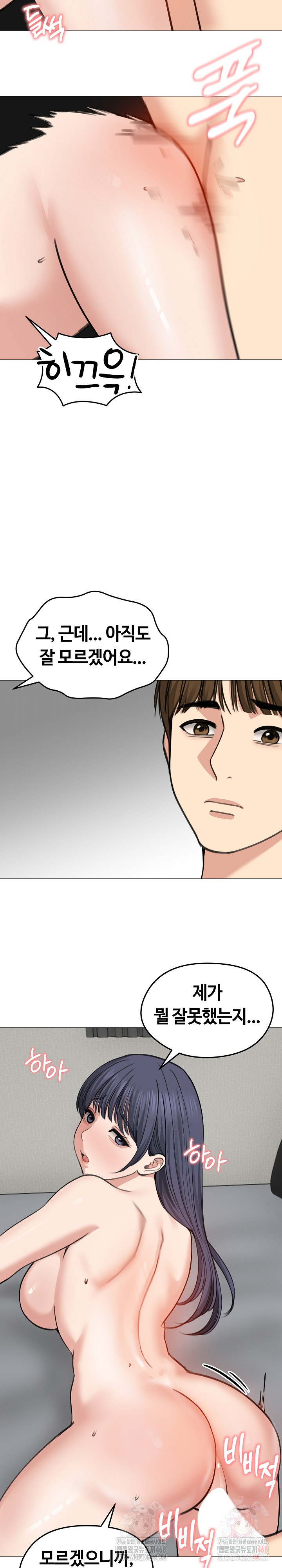 18+ Runaway Wife Raw Chapter 32 page 29