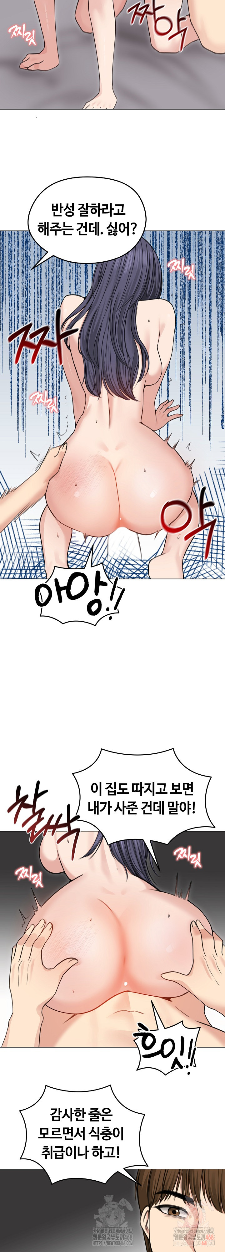 18+ Runaway Wife Raw Chapter 33 page 4