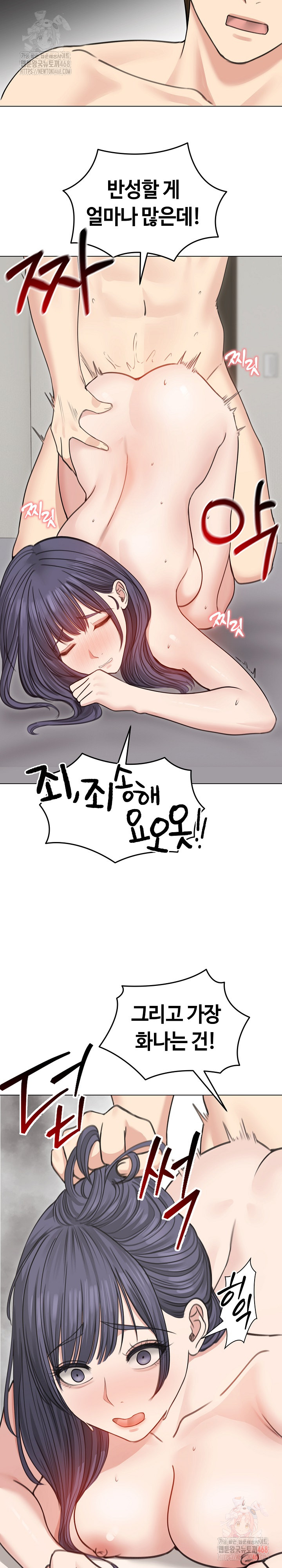 18+ Runaway Wife Raw Chapter 33 page 5