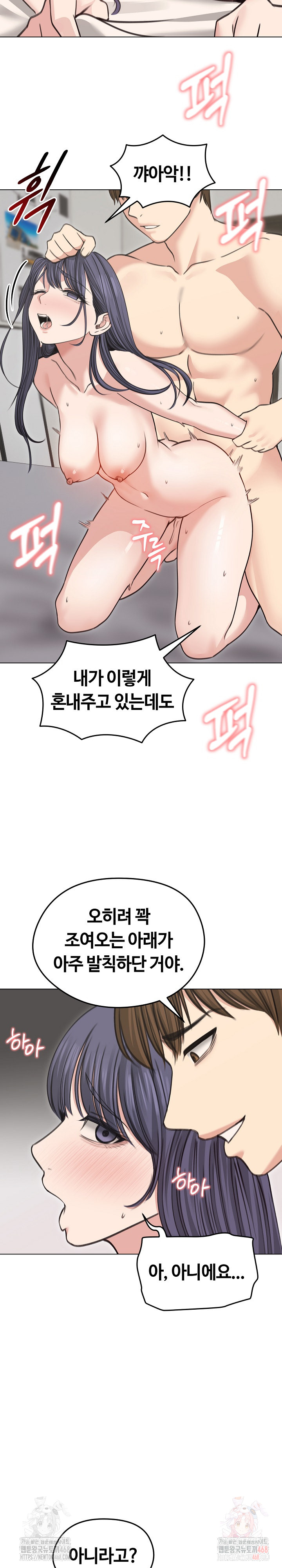 18+ Runaway Wife Raw Chapter 33 page 6