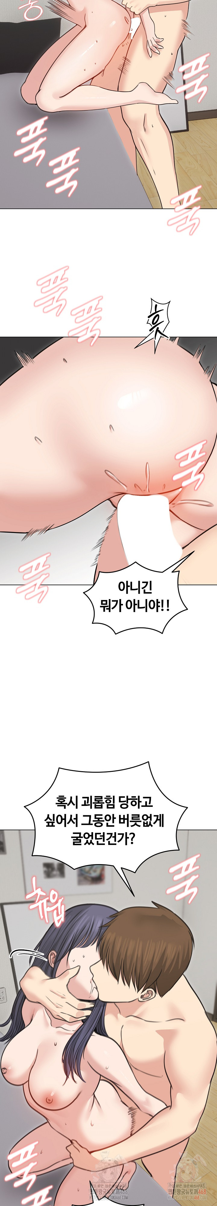 18+ Runaway Wife Raw Chapter 33 page 8