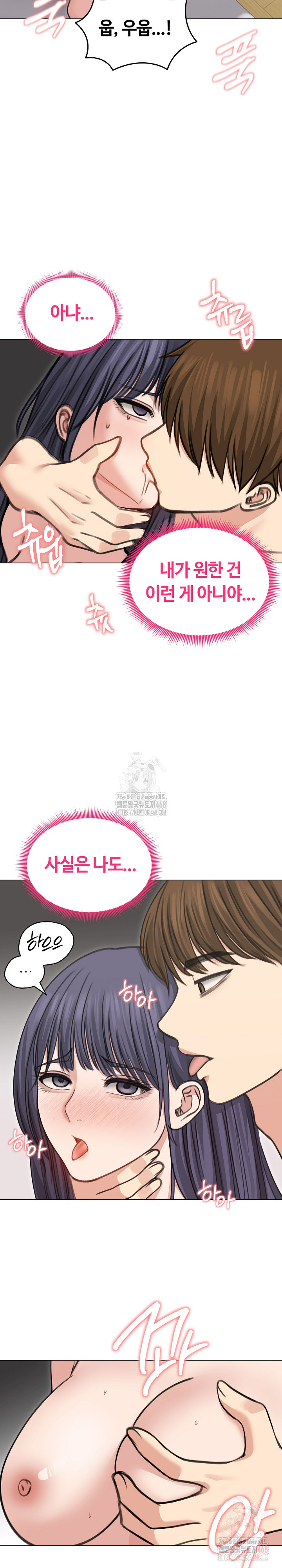 18+ Runaway Wife Raw Chapter 33 page 9