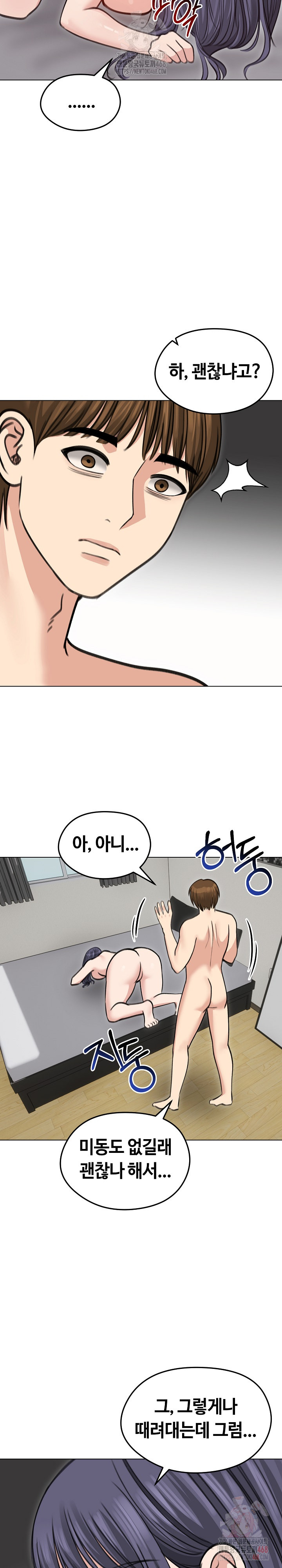 18+ Runaway Wife Raw Chapter 33 page 16