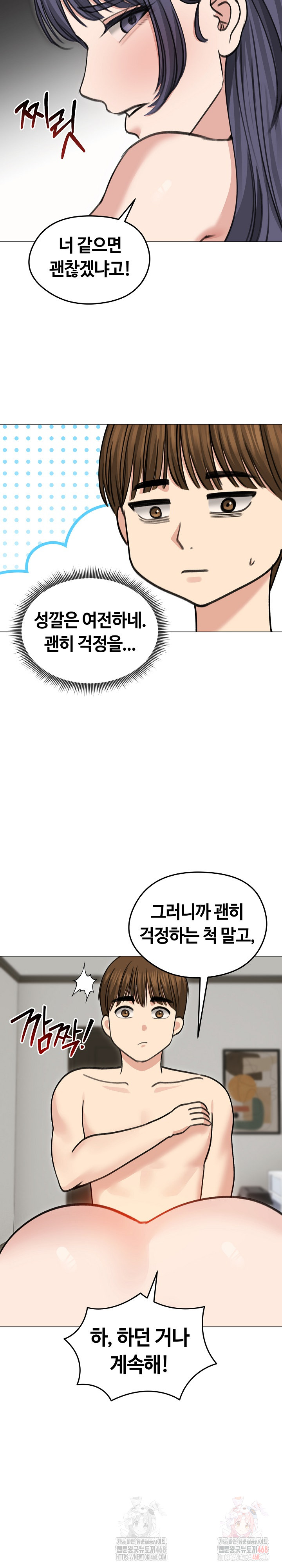18+ Runaway Wife Raw Chapter 33 page 17
