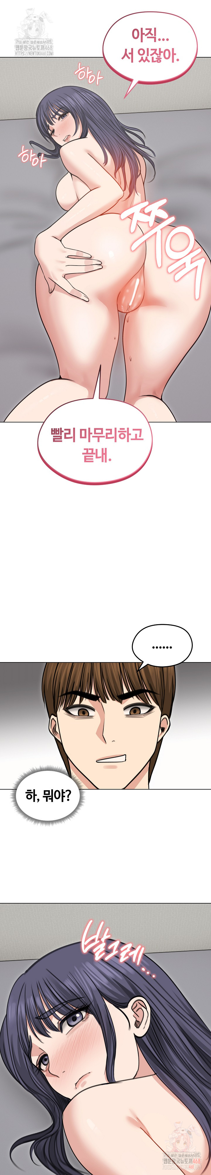 18+ Runaway Wife Raw Chapter 33 page 18