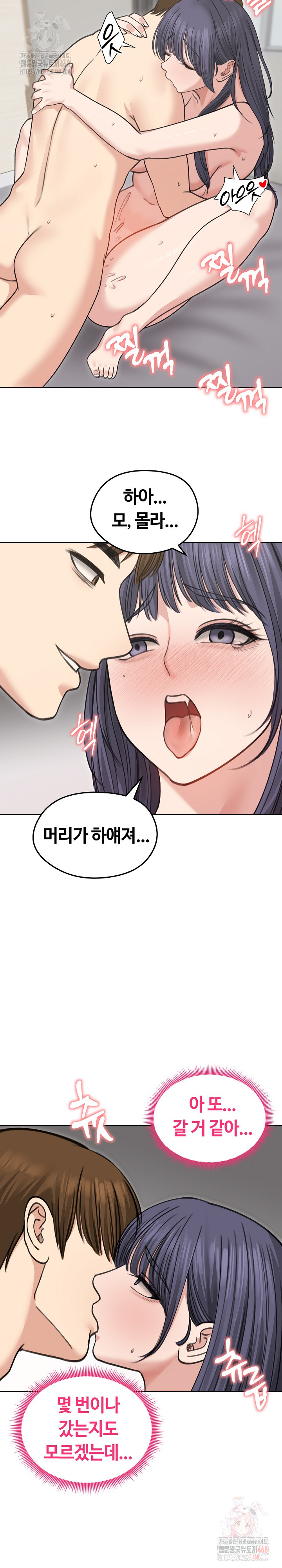 18+ Runaway Wife Raw Chapter 33 page 24