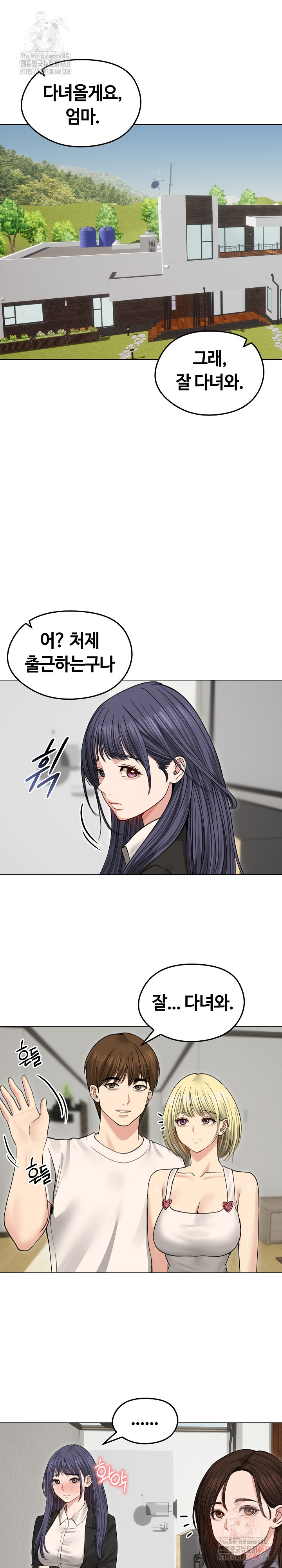 18+ Runaway Wife Raw Chapter 33 page 27