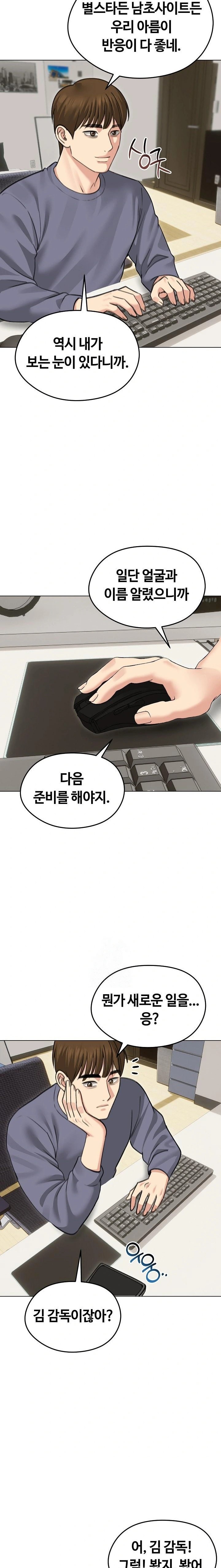 18+ Runaway Wife Raw Chapter 34 page 2