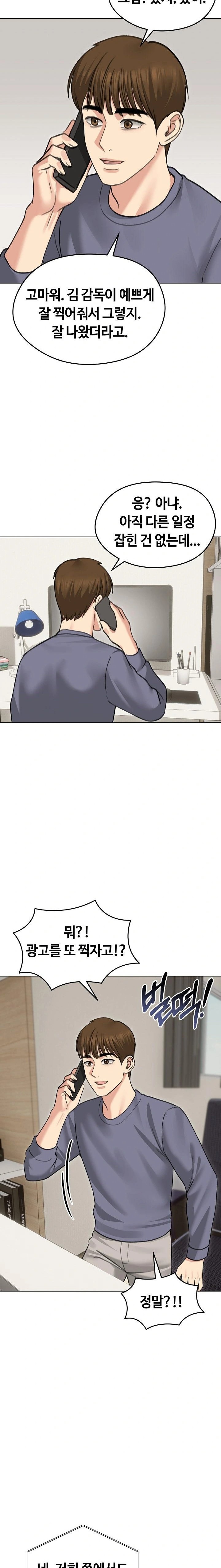 18+ Runaway Wife Raw Chapter 34 page 3