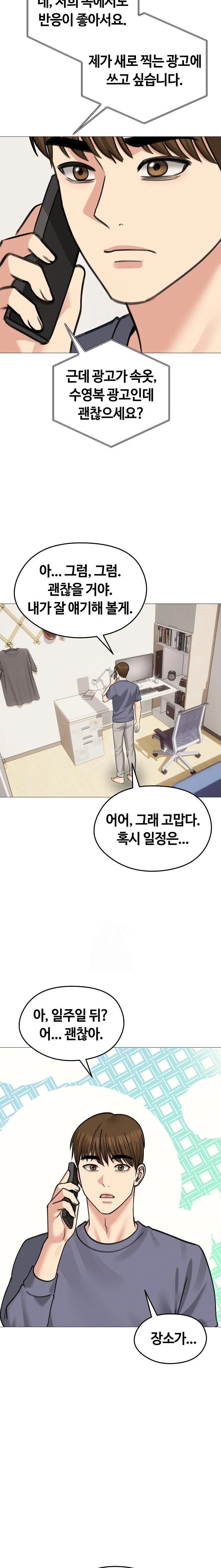 18+ Runaway Wife Raw Chapter 34 page 4