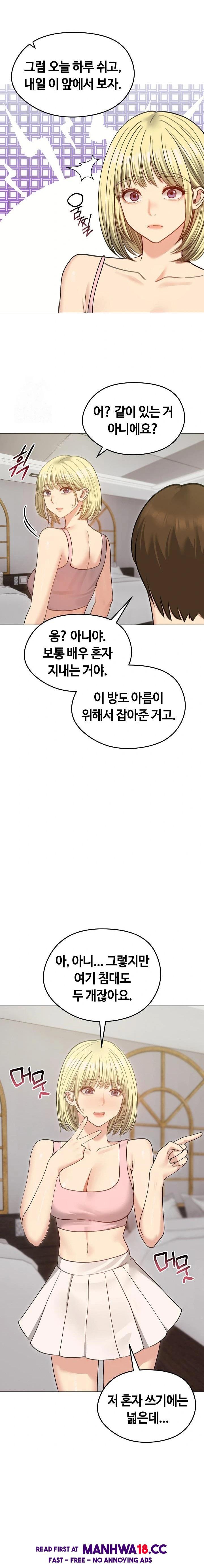 18+ Runaway Wife Raw Chapter 34 page 12