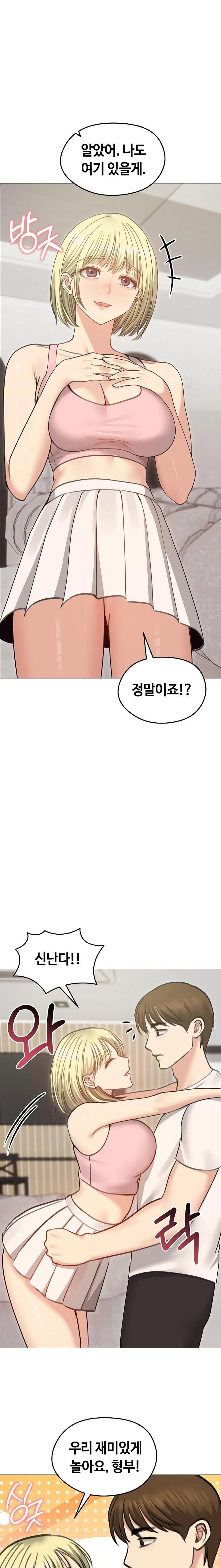 18+ Runaway Wife Raw Chapter 34 page 14