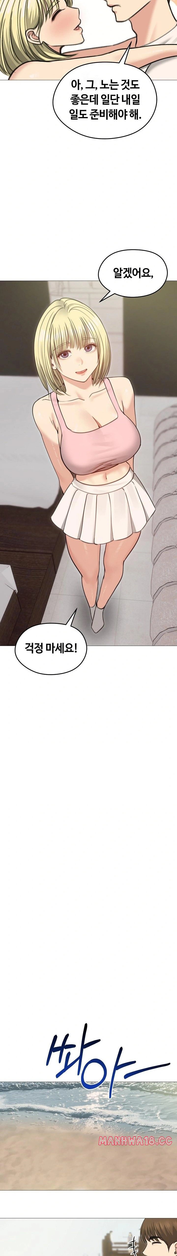 18+ Runaway Wife Raw Chapter 34 page 15