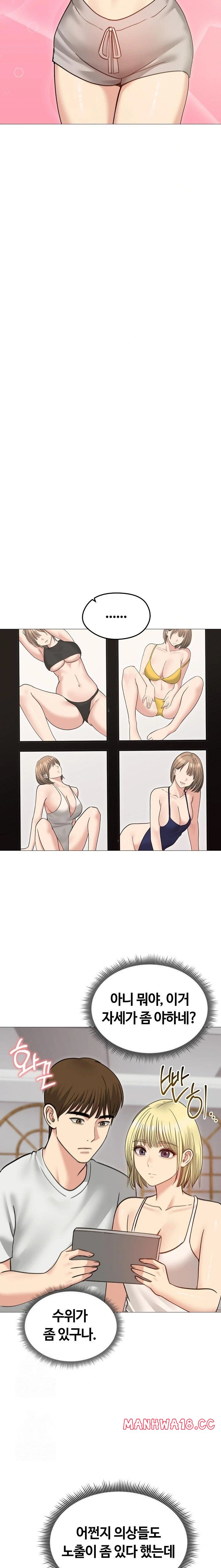 18+ Runaway Wife Raw Chapter 34 page 17