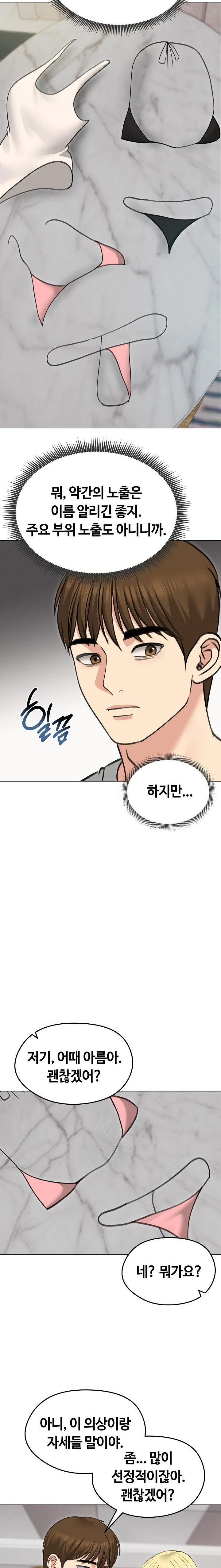 18+ Runaway Wife Raw Chapter 34 page 18
