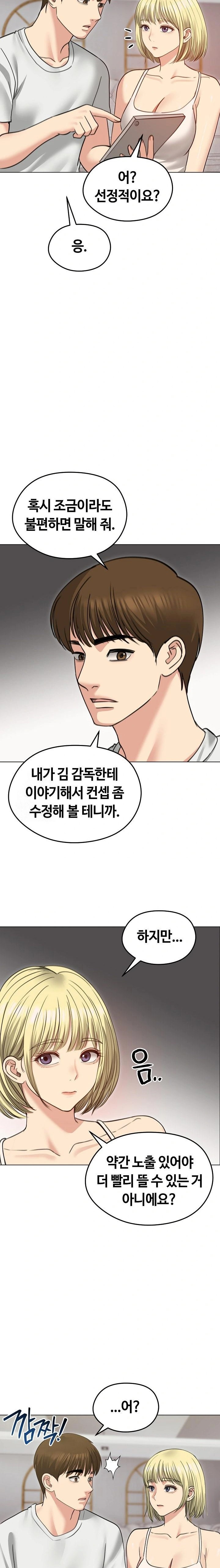 18+ Runaway Wife Raw Chapter 34 page 19