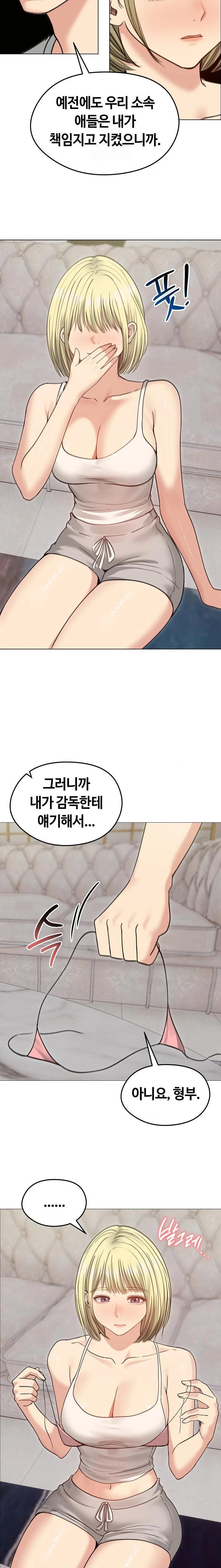18+ Runaway Wife Raw Chapter 34 page 21
