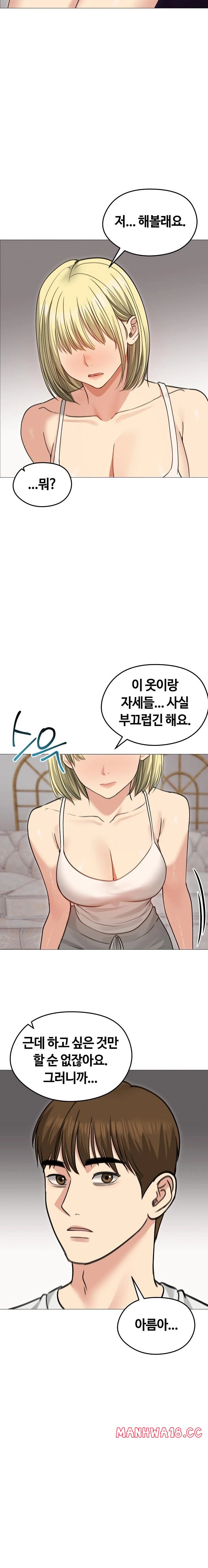 18+ Runaway Wife Raw Chapter 34 page 22