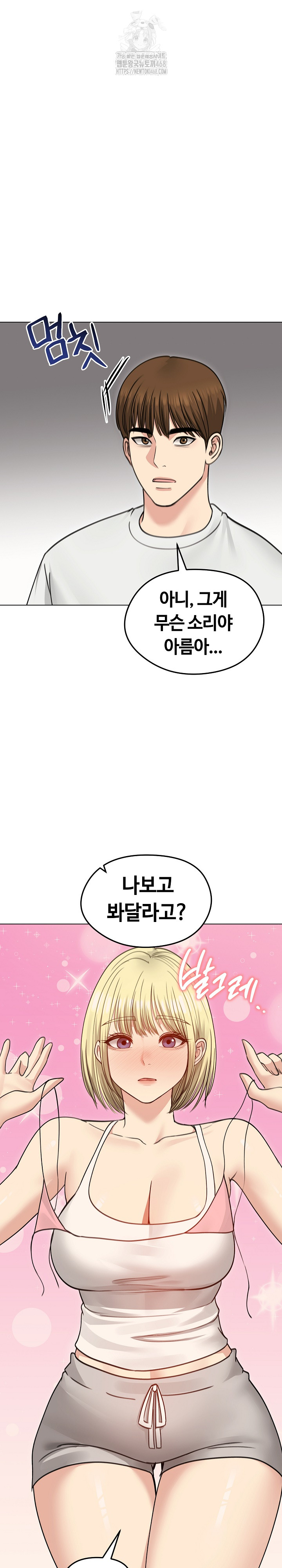 18+ Runaway Wife Raw Chapter 35 page 2