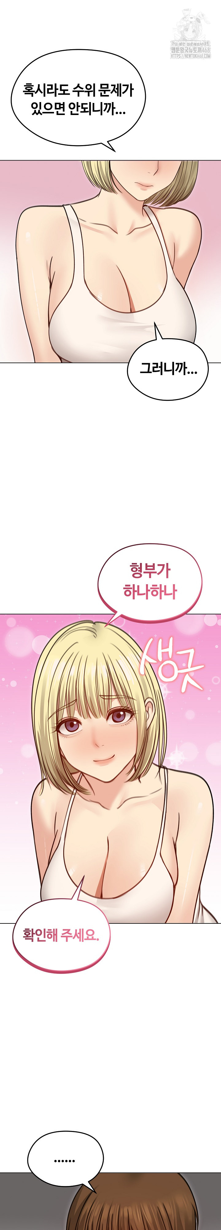18+ Runaway Wife Raw Chapter 35 page 4